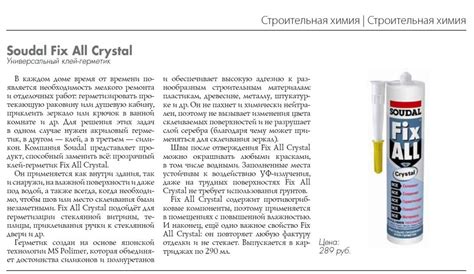 Клей акриловый: состав, свойства, известные марки, инструкция по ...