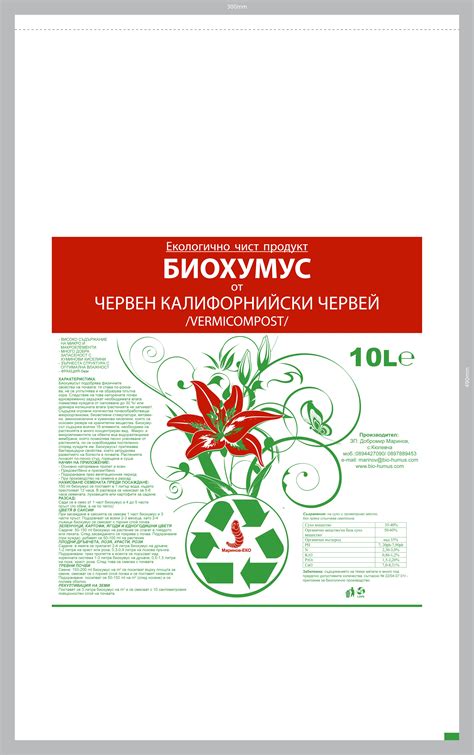 С предварителни заявки!!! Натурален биотор от червен калифорнийски ...