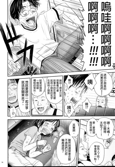 One Piece - Page 18 » nhentai: hentai doujinshi and manga