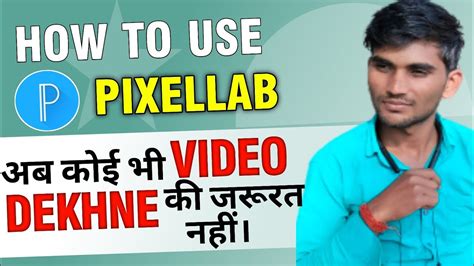 How To Use Pixellab Pixellab Editing Tech Of Sagar Youtube