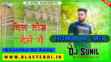 Dil Tod Dele Ge 💔 Khortha Dj Song 2022 🥰 Humming Boom Bass Mix Dj Sunil