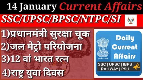 January Current Affairs Upsc Bpsc Si Ssc Ntpc Today