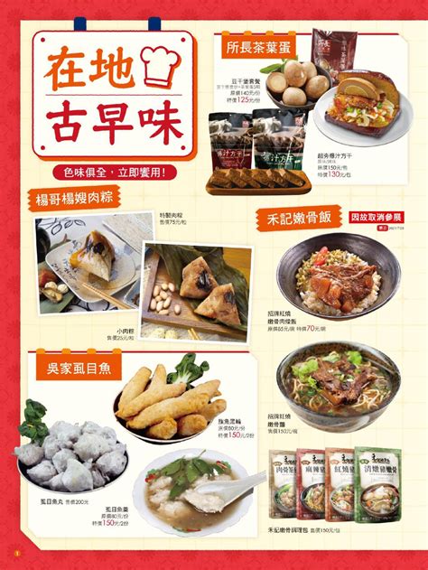 Sogo《台北忠孝館》dm 12f活動會館「府城x饗食經典~台南美食展」【2021815 止】》台灣優惠券大全》省錢大作戰》