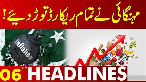 Inflation Breaks All Records In Pakistan Lahore News Headlines Pm