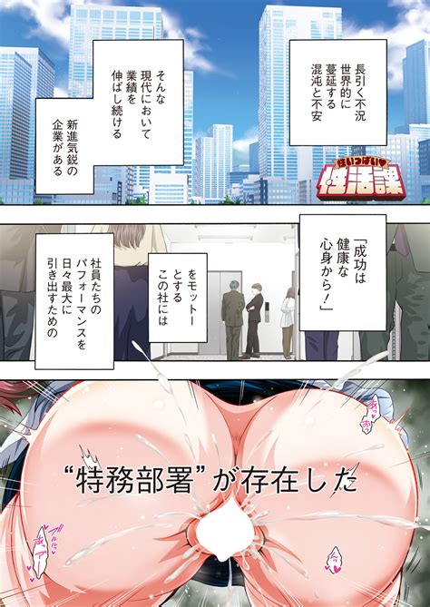 Action Pizazz 2024 08 Page 5 Nhentai Hentai Doujinshi And Manga