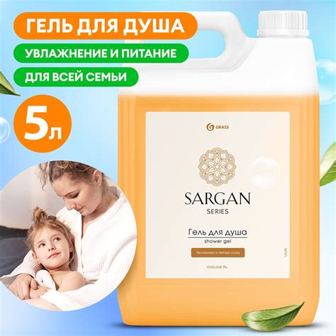 Гель Для Душа Grass 5Л купить на OZON по низкой цене