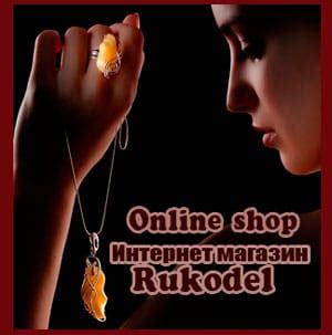 Рукодел | Украшения, бижутерия своими руками