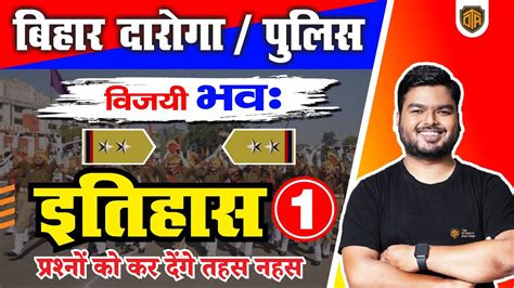 Bihar Daroga Practice Set Bihar Daroga Modern History Mcqs