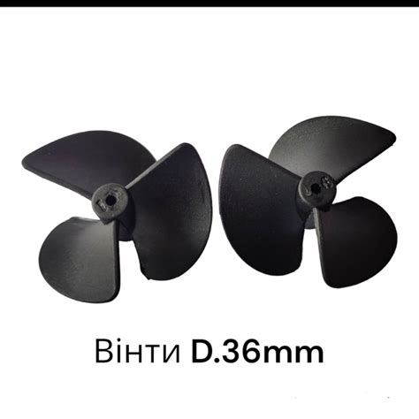 Винты трехлопастные для прикормочного кораблика д.36мм – фото, отзывы ...