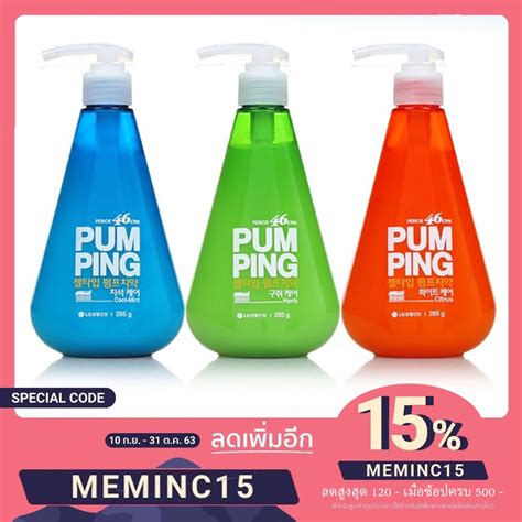 พร้อมส่ง LG Perioe Pumping Pum Ping Cool Mint / Green Vanilla / Orange ...