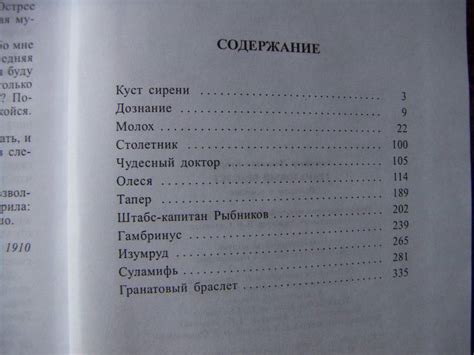 Книга: Гранатовый браслет - Александр Куприн. Купить книгу, читать ...