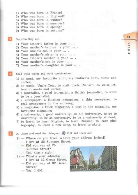 Учебник по английскому языку 5 класс Афанасьева Михеева часть 1 2 ...