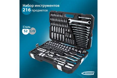 Набор инструментов 216 предметов GROSS 14157 - выгодная цена, отзывы ...