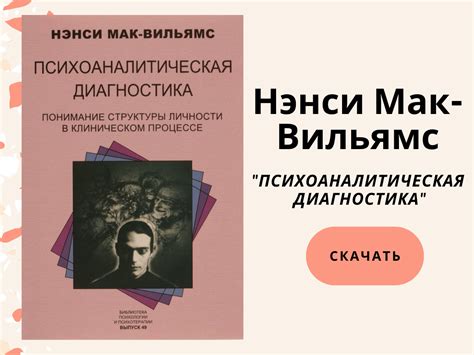 Книги ЖЕНЩИН-ПСИХОАНАЛИТИКОВ - Образовательный сервис EduNote.ru