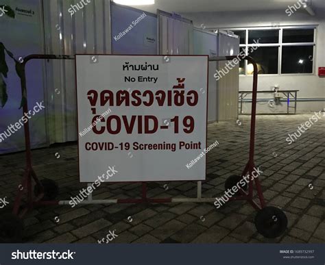 Bangkok Thailand February 20 2020 Hospital Stock Photo 1689732997 ...