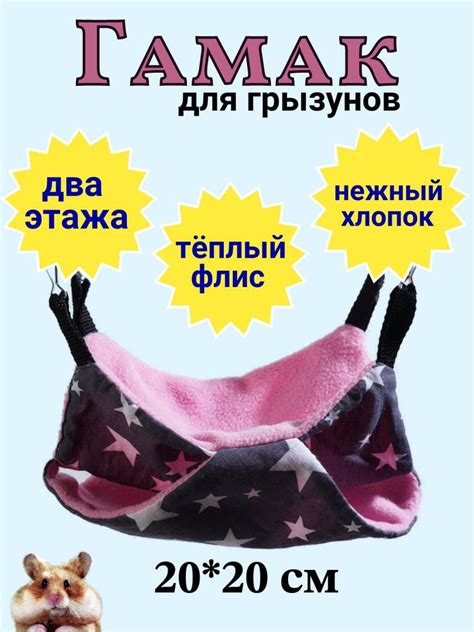 Гамак для животных Гамак для грызунов двухярусный - купить по выгодным ...
