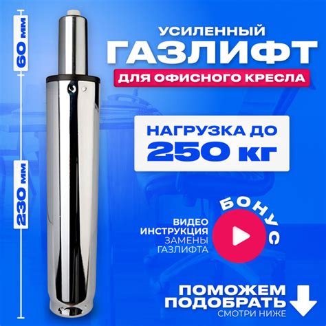 Газлифт хромированный для офисного кресла усиленный L-140 Klass 4 ( для ...