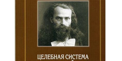 Эрет Арнольд "Целебная Система Бесслизистой Диеты" - Тренажер ПравИло