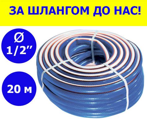 Купить Шланг для полива длина 20 м диаметр 1/2" 3 слоя садовый ...