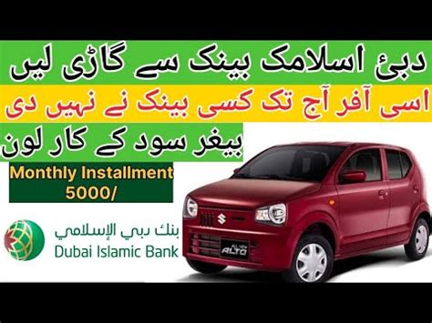 How To Get Dubai Islamic Bank Car Loan 2024 L New Installment DIB