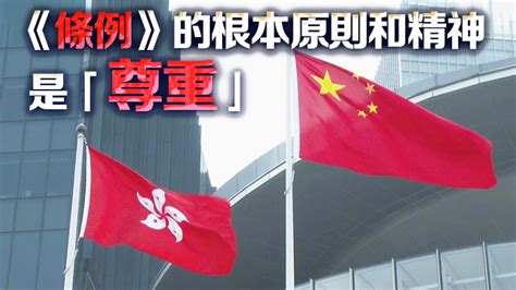 區旗及區徽修訂條例今刊憲 政府將宣傳教育協助市民了解 香港商報