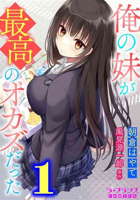 Ore No Imōto Ga Saikō No Okazudatta~chp1 8 Nhentai Hentai Doujinshi