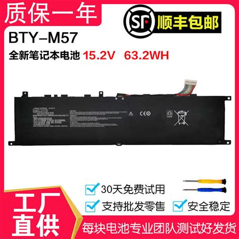 MSI Assault Tank 2 Pro Gp66 Gp76 Ms 17K2 17K3 17K4 1543 Battery