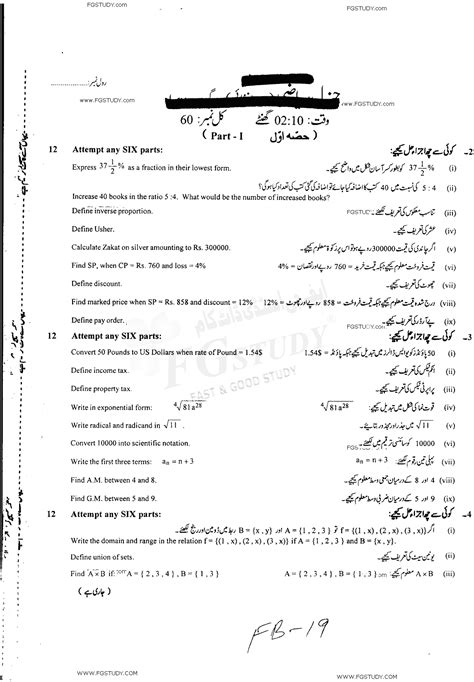 9th Class General Mathematics Past Paper 2019 Faisalabad Board Group 2