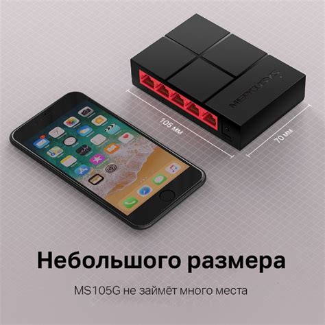 MS105G | Настольный коммутатор с 5 портами 10/100/1000 Мбит/с - MERCUSYS