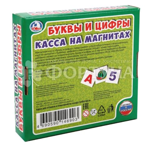 Игра Касса азбука и цифры на магнитах купить в интернет-магазине Фортуна