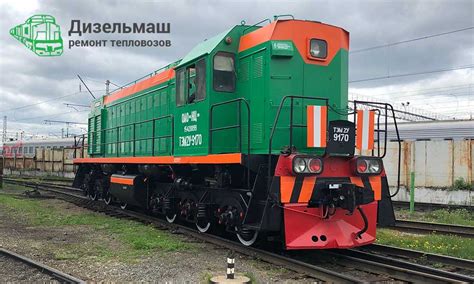 Тепловоз тэм2 ремонт тепловоза
