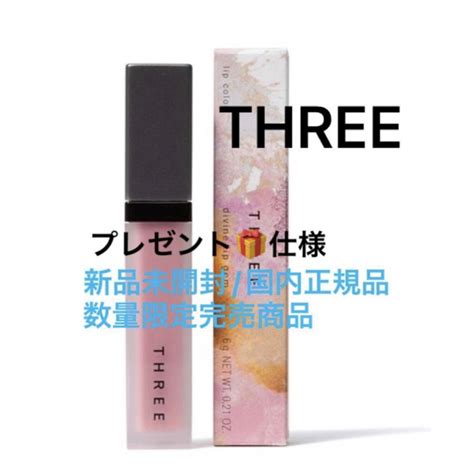 Three ディヴァインリップジェムx01 Bloom Boom数量限定完売商品 の通販 By Cocoa💖新品未使用国内正規品