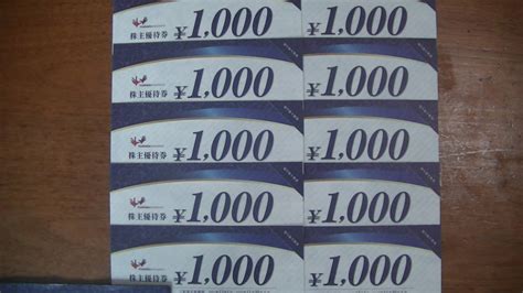 【未使用】★コシダカ Koshidaka★株主優待券 10000円（1000円×10枚） 2023年11月30日まで 普通郵便送料無料の落札