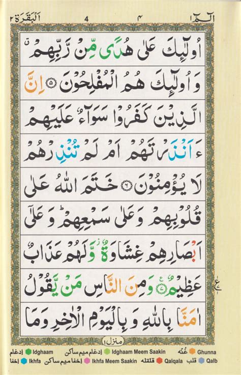 Para Set Ref 902 Colour Coded 30 Separate Paras Of The Holy Quran