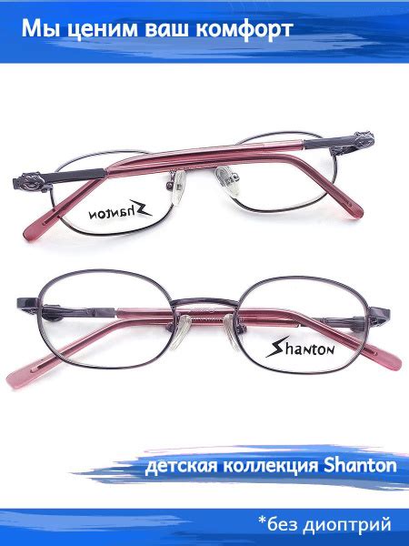 Shanton Оправа для очков - купить с доставкой по выгодным ценам в ...