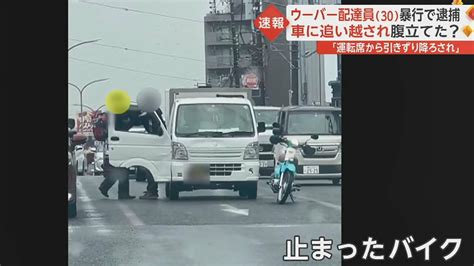 【カワサキ市】交差点の真ん中で「殴り合い」ウーバー配達員逮捕 トラック運転手を引きずりおろす [512899213]