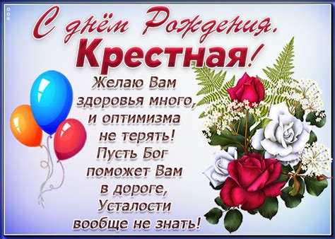 Скачать красивые открытки с днём рождения Крестная (30 фото) скачать ...
