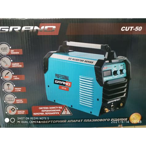 Плазморез Grand CUT-50 купить в Украине недорого: цена, отзывы, продажа