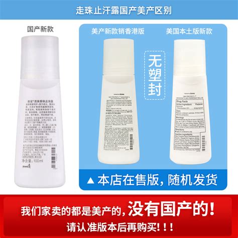 美国安利走珠止汗露正品腋下狐臭异味男女士香体露gh止汗液滚珠虎窝淘