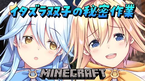 メンバー閲覧禁止】双子でマイクラやっちゃおっかな； じぇみ部【starring双未とおる・るくす】新人vtuber Youtube