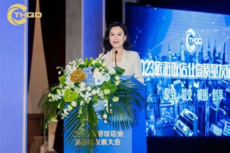 2023旅游饭店业高质量发展大会在烟台蓬莱隆重召开