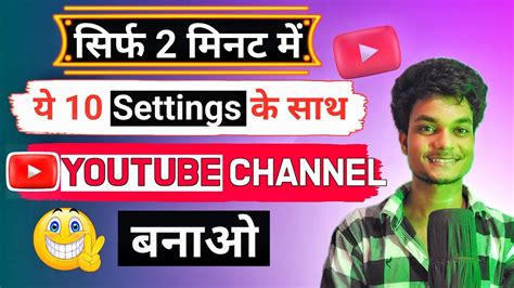 YouTube Channel Kaise Banaye How To Create A Youtube Channel Mobile Se