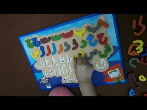 Alif Bay Pay Learn Urdu Alphabets And Words And Many More