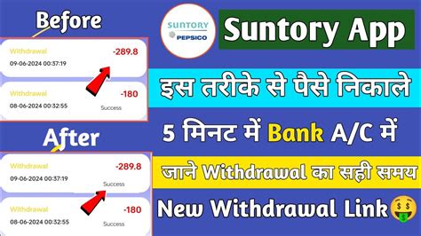 Suntory Earning App Withdrawal Problem Suntory App Withdrawal Problem