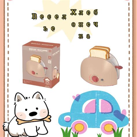 Веселые и интересные игрушки для детского игрового дома: имитация ...