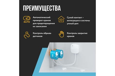 Система защиты от протечки воды Base Stahlmann 3/4 2287302 - выгодная ...