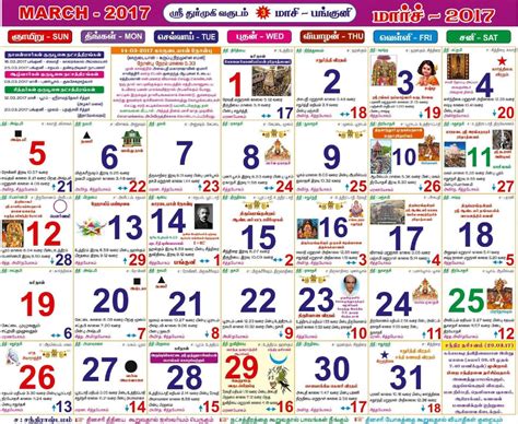 tamil calendar  lara kirby blog