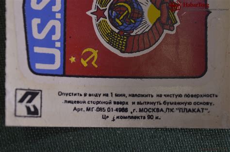 Купить Переводные сдвижные картинки "Гербы СССР США ГДР". Комплект 6 ...