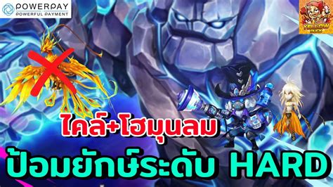 Summoners War แชร์ทีมฟาร์มโกเลมโดยใช้ไคล์ โฮมุนลม เวลาเฉลี่ย 1 นาที