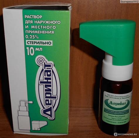 Спрей Деринат Для Детей От Горла – Telegraph